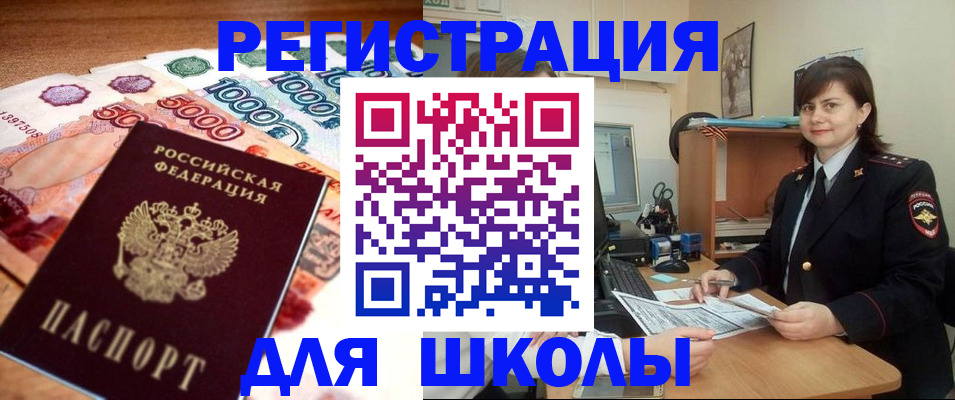 временная регистрация гарантия в Медвежьегорске