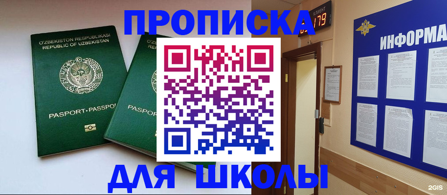 прописка от собственника в Медвежьегорске