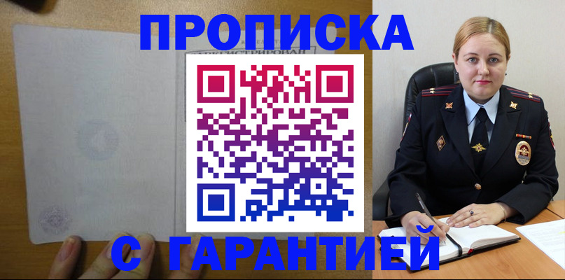 прописка в квартире в Медвежьегорске