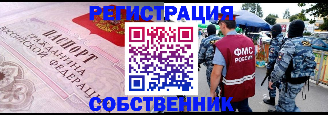 временная регистрация для всех в Медвежьегорске