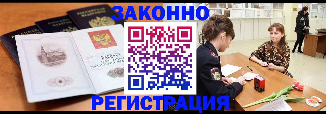 временная регистрация собственник в Медвежьегорске