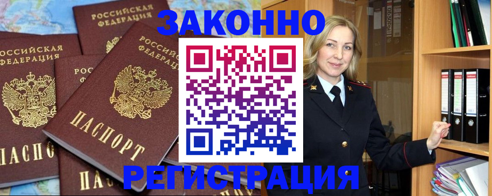 временная регистрация в квартире в Медвежьегорске